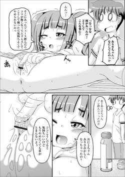 Page 43 of Digital Puni Pedo! Vol. 17