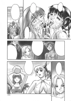 Page 54 of BOIN ATTACK 2003 XTREME SHOW TIME