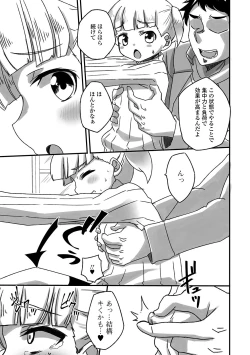 Page 109 of Digital Puni Pedo! Vol. 18