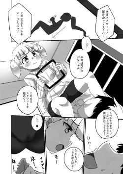 Page 110 of Digital Puni Pedo! Vol. 18