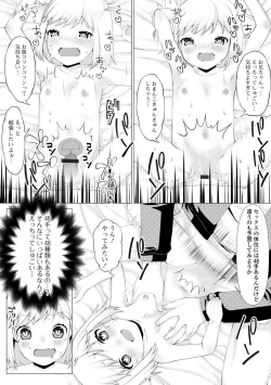 Page 66 of Digital Puni Pedo! Vol. 18