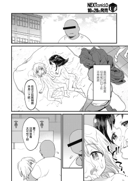 Page 13 of Stopwatch Bousui ¥980 + Zoku Stopwatch Bousui ¥980 | 时间停止防水秒表980円＋续篇