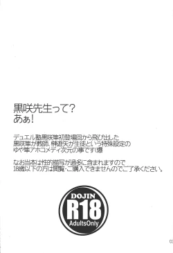 Page 2 of Ikenai!! Kurosaki sensei