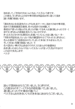 Page 37 of Ikenai!! Kurosaki sensei