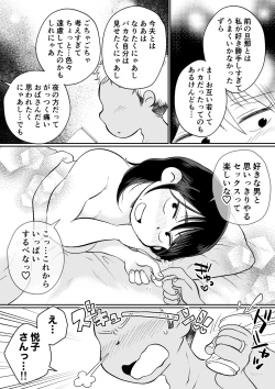 Page 39 of Batsuichi Hitozuma, Moto Danna no Ero Massage ni Ochiru!