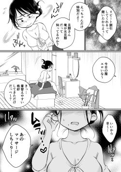 Page 3 of Batsuichi Hitozuma, Moto Danna no Ero Massage ni Ochiru!