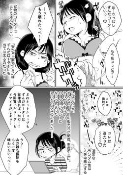 Page 87 of Batsuichi Hitozuma, Moto Danna no Ero Massage ni Ochiru!