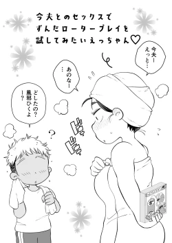 Page 98 of Batsuichi Hitozuma, Moto Danna no Ero Massage ni Ochiru!