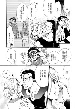 Page 4 of Umi to Biyaku