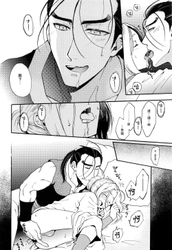 Page 7 of Umi to Biyaku