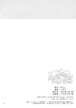 Page 22 of Boku-tachi no Otokonoko