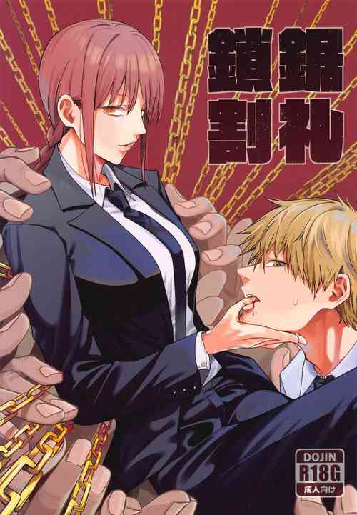 Download Kusarinoko Katsurei | Chainsaw Circumcision