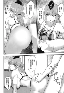 Page 5 of Chichiue wa Mita!!