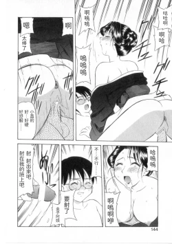 Page 14 of Mofuku wa Iranai