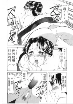 Page 18 of Mofuku wa Iranai