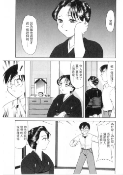 Page 3 of Mofuku wa Iranai