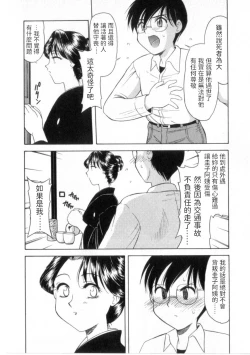 Page 4 of Mofuku wa Iranai