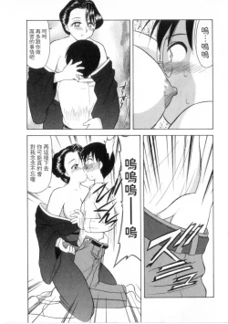 Page 9 of Mofuku wa Iranai