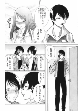 Page 136 of Narikiri Lovers