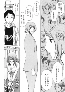 Page 208 of Narikiri Lovers