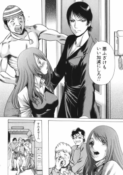 Page 20 of Narikiri Lovers