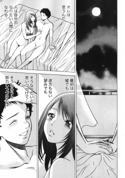 Page 221 of Narikiri Lovers