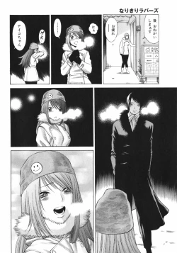 Page 38 of Narikiri Lovers