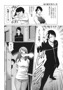 Page 62 of Narikiri Lovers