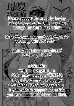 Page 21 of Kaen Boshi