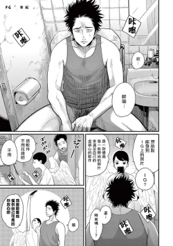 Page 101 of One Room Angel Ch. 1-4