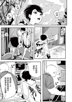 Page 123 of One Room Angel Ch. 1-4