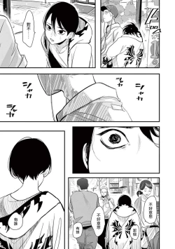 Page 125 of One Room Angel Ch. 1-4