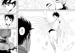 Page 17 of One Room Angel Ch. 1-4