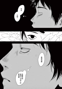 Page 20 of One Room Angel Ch. 1-4