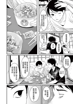 Page 41 of One Room Angel Ch. 1-4