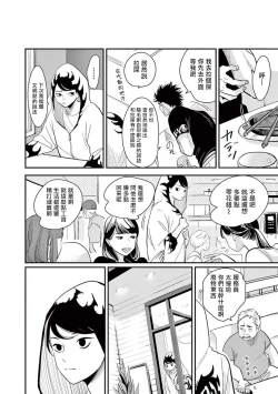 Page 51 of One Room Angel Ch. 1-4