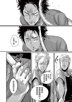 Page 80 of One Room Angel Ch. 1-4