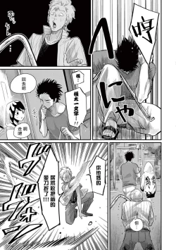 Page 81 of One Room Angel Ch. 1-4