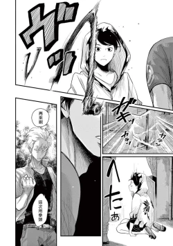 Page 82 of One Room Angel Ch. 1-4