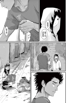 Page 87 of One Room Angel Ch. 1-4