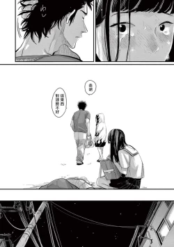 Page 88 of One Room Angel Ch. 1-4