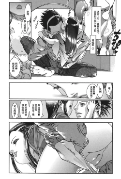 Page 14 of Chibi Chuu