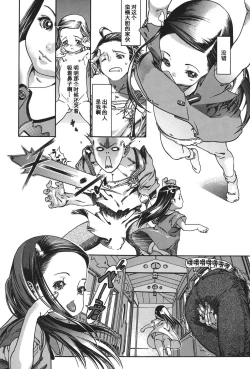 Page 4 of Chibi Chuu