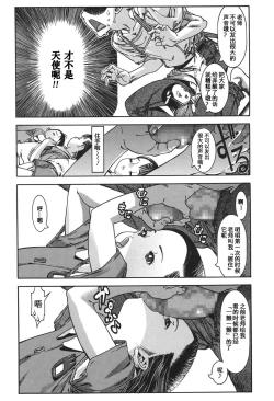 Page 7 of Chibi Chuu