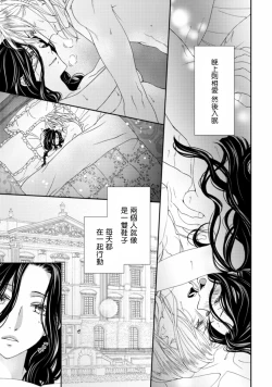 Page 35 of 孤僻公爵恋上年轻新妻 1-3
