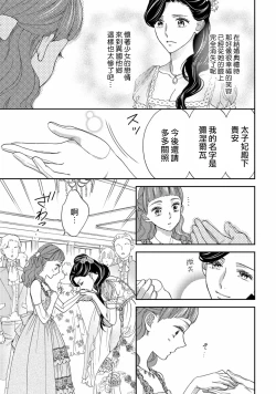 Page 56 of 孤僻公爵恋上年轻新妻 1-3