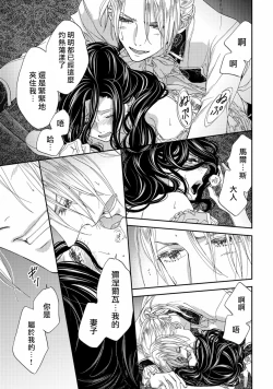 Page 66 of 孤僻公爵恋上年轻新妻 1-3