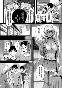 Page 7 of Kurumi joucho