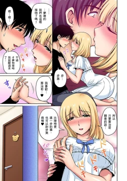 Page 110 of Otonari5