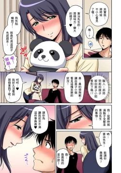 Page 118 of Otonari5